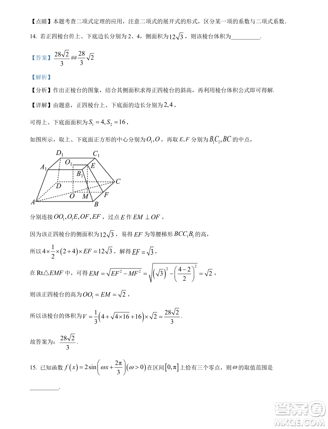 廣東汕頭2024屆高三上學(xué)期期末調(diào)研測試數(shù)學(xué)試題答案