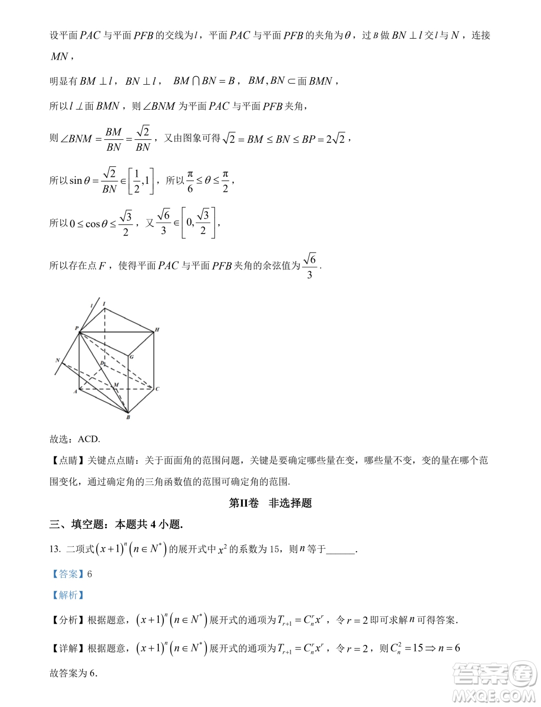 廣東汕頭2024屆高三上學(xué)期期末調(diào)研測試數(shù)學(xué)試題答案