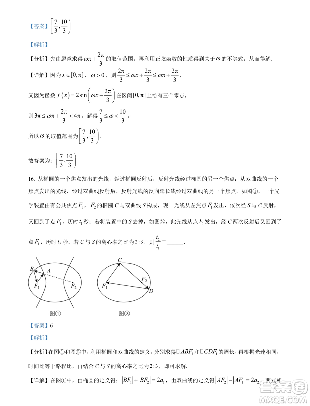 廣東汕頭2024屆高三上學(xué)期期末調(diào)研測試數(shù)學(xué)試題答案