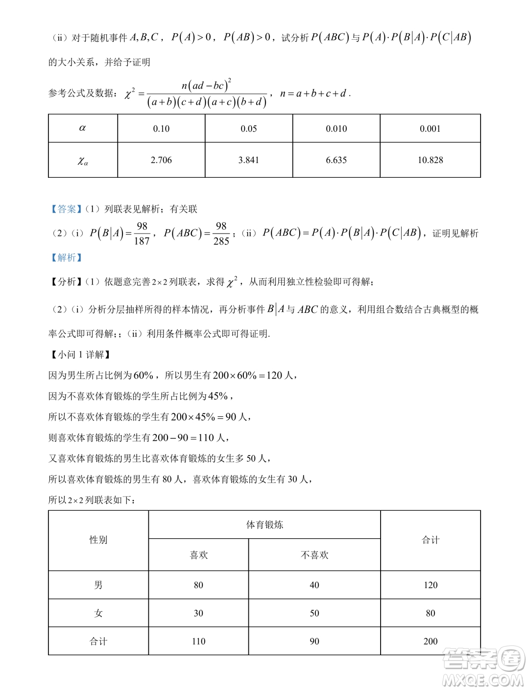 廣東汕頭2024屆高三上學(xué)期期末調(diào)研測試數(shù)學(xué)試題答案