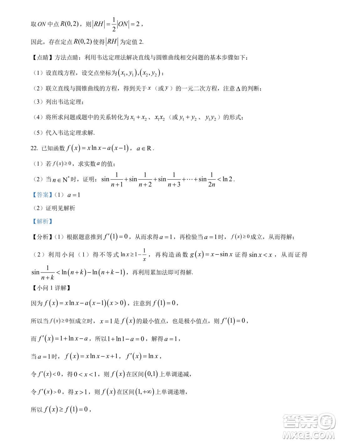 廣東汕頭2024屆高三上學(xué)期期末調(diào)研測試數(shù)學(xué)試題答案