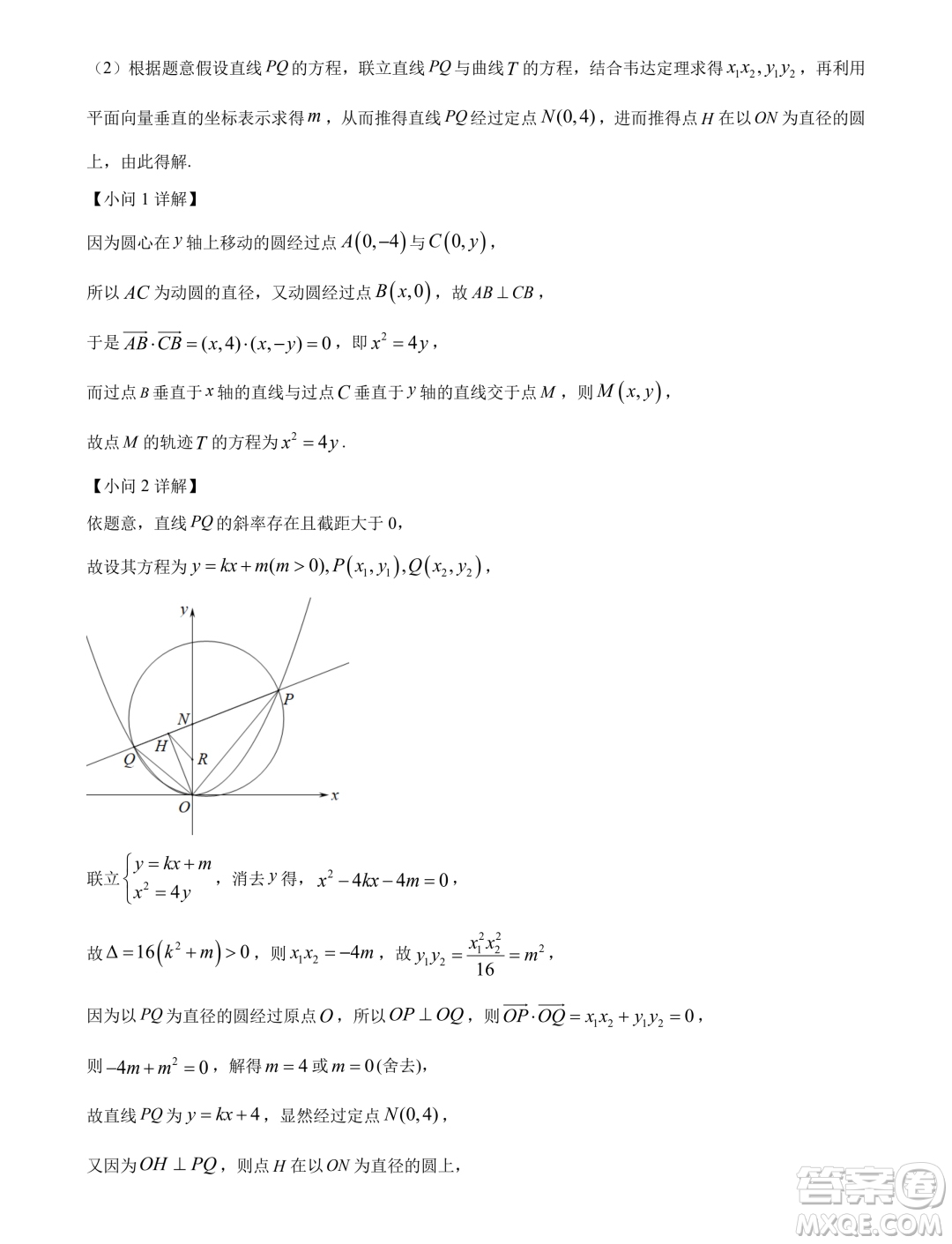 廣東汕頭2024屆高三上學(xué)期期末調(diào)研測試數(shù)學(xué)試題答案