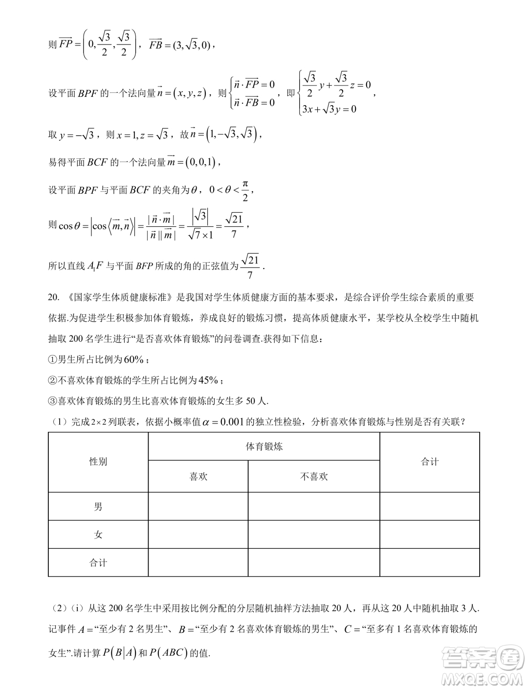 廣東汕頭2024屆高三上學(xué)期期末調(diào)研測試數(shù)學(xué)試題答案