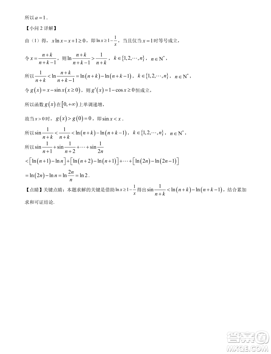 廣東汕頭2024屆高三上學(xué)期期末調(diào)研測試數(shù)學(xué)試題答案