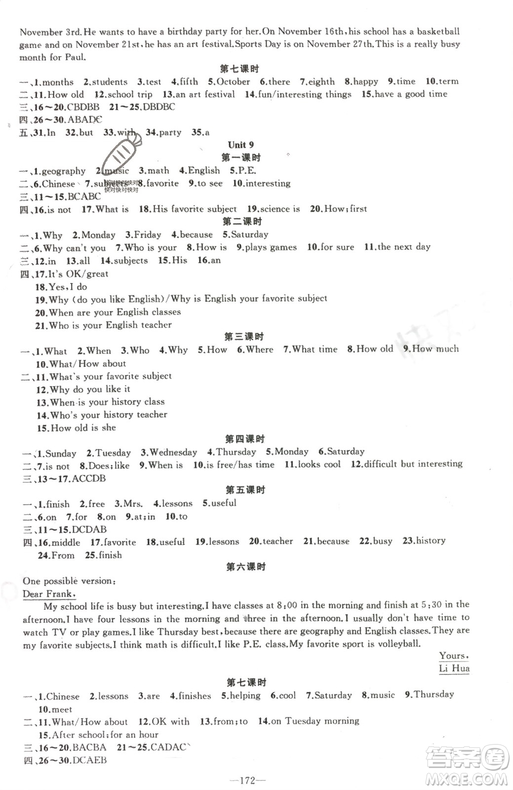 新疆青少年出版社2023年秋原創(chuàng)新課堂七年級英語上冊人教版河南專版參考答案