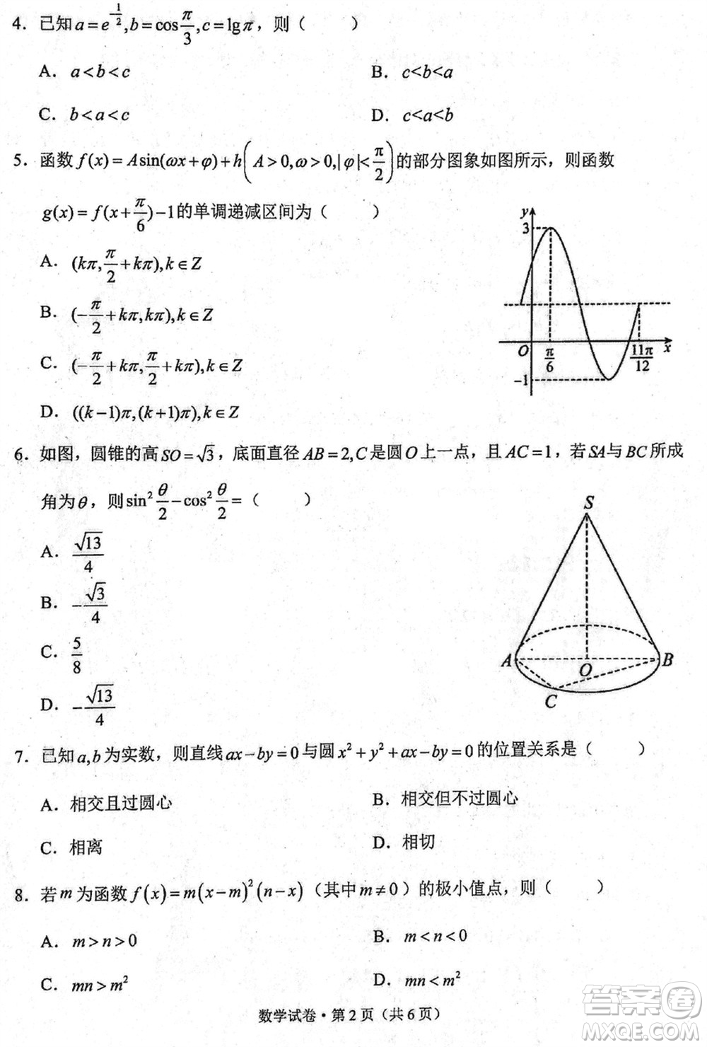 大理州2024屆高中畢業(yè)生第二次復(fù)習(xí)統(tǒng)一檢測數(shù)學(xué)參考答案