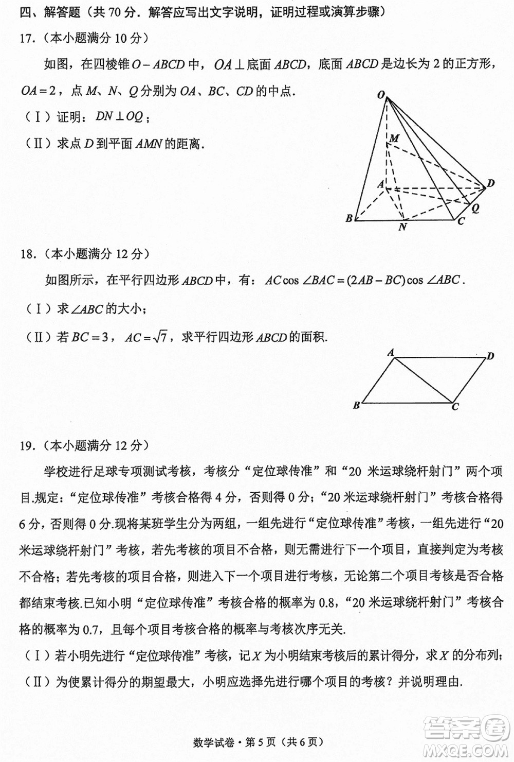 大理州2024屆高中畢業(yè)生第二次復(fù)習(xí)統(tǒng)一檢測數(shù)學(xué)參考答案