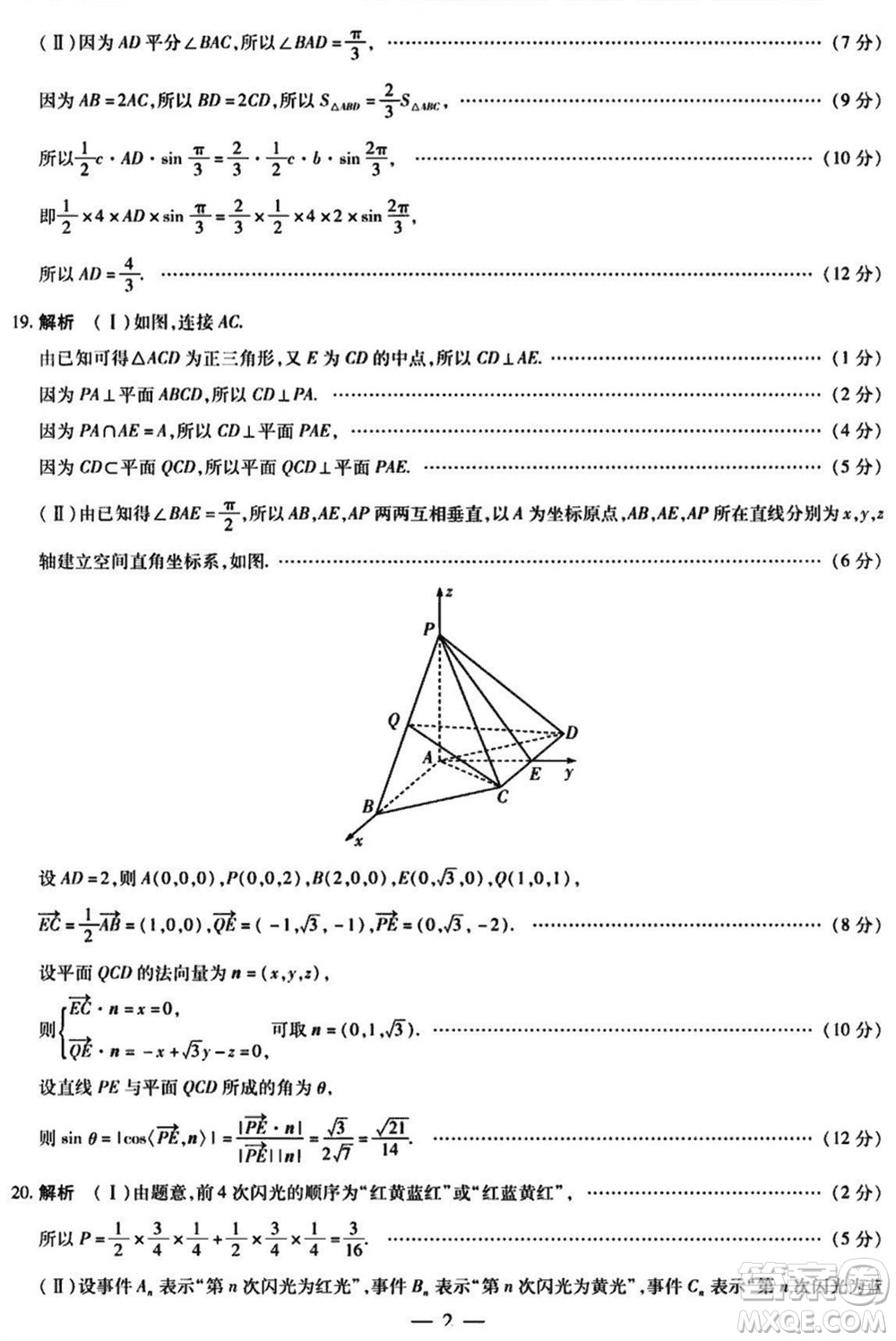 滄衡名校聯(lián)盟2023-2024學(xué)年高三上學(xué)期期末聯(lián)考數(shù)學(xué)參考答案