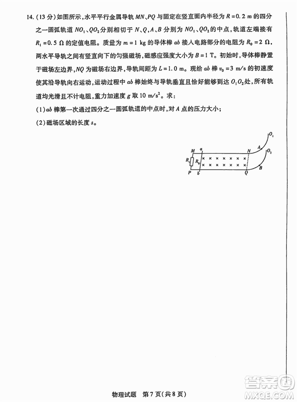 滄衡名校聯(lián)盟2023-2024學(xué)年高三上學(xué)期期末聯(lián)考物理參考答案