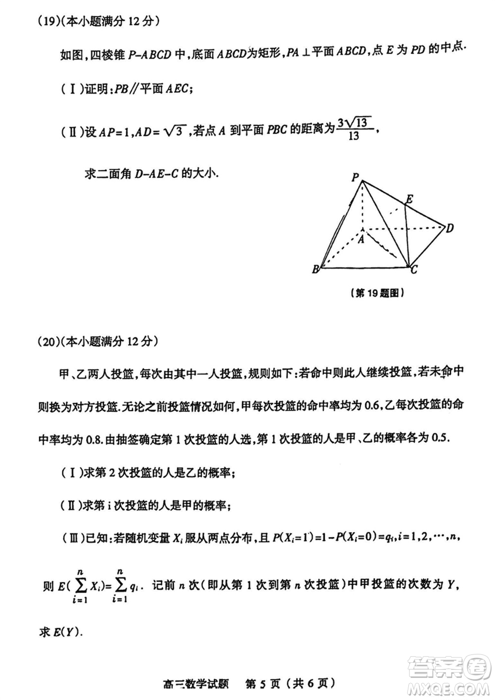 陽泉市2023-2024學(xué)年高三上學(xué)期期末教學(xué)質(zhì)量監(jiān)測試題數(shù)學(xué)參考答案