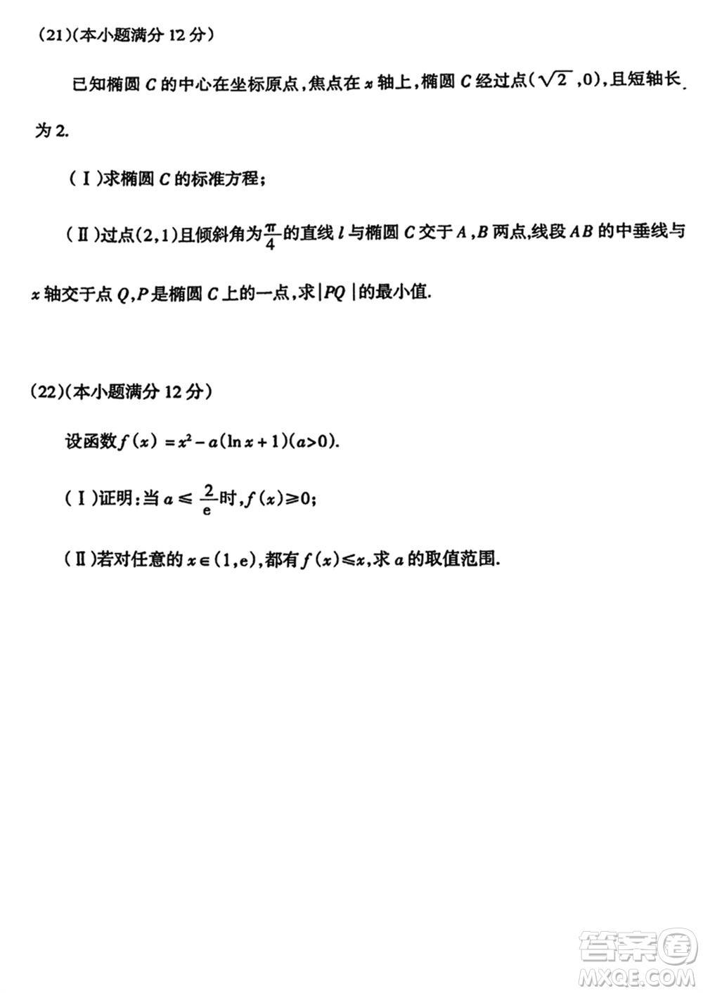 陽泉市2023-2024學(xué)年高三上學(xué)期期末教學(xué)質(zhì)量監(jiān)測試題數(shù)學(xué)參考答案