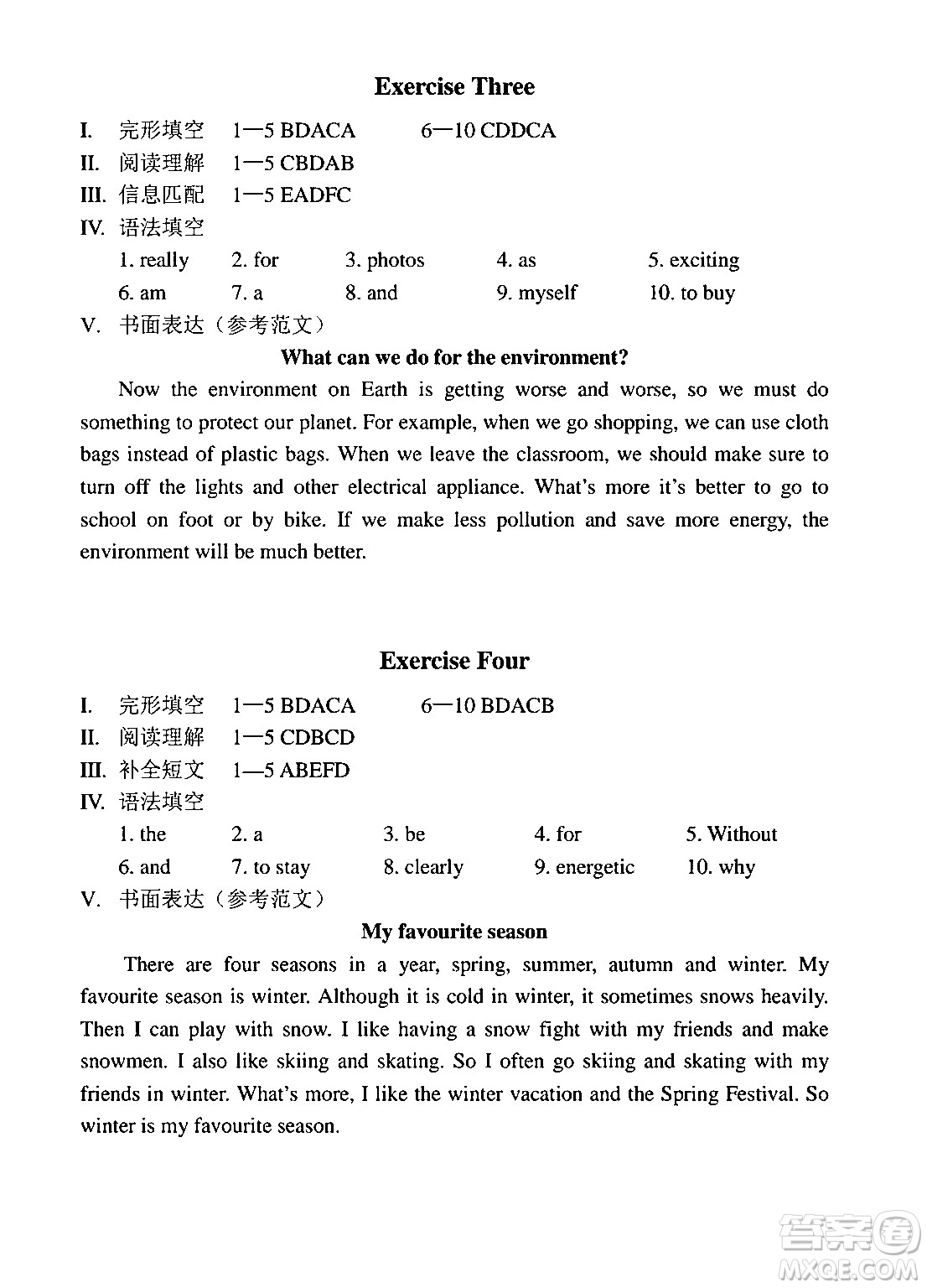 中西書局2024精彩假期寒假作業(yè)七年級合訂本通用版答案