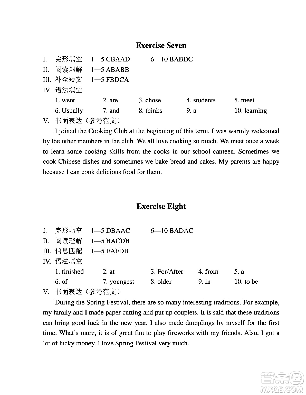 中西書局2024精彩假期寒假作業(yè)七年級合訂本通用版答案