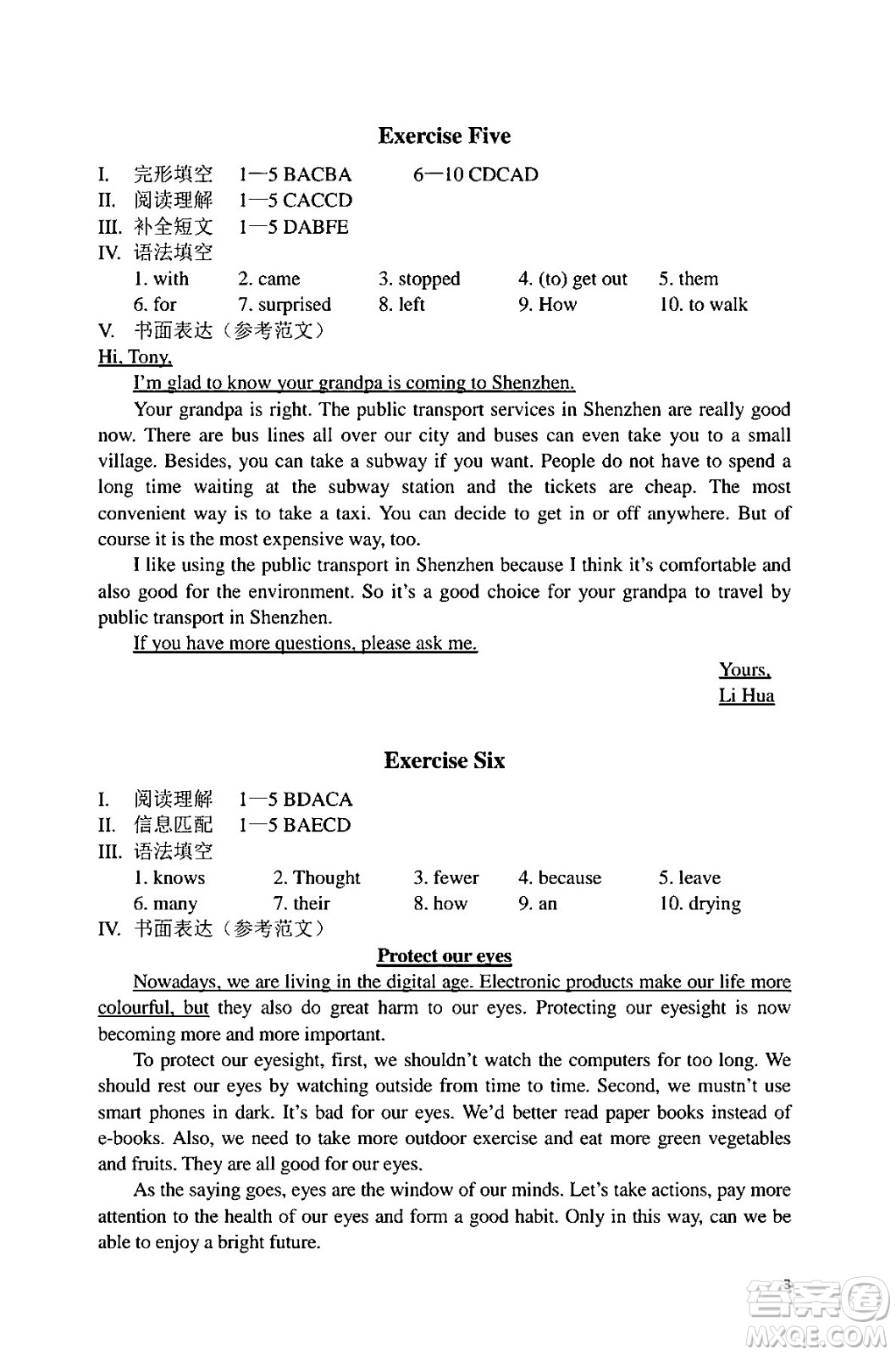 中西書局2024精彩假期寒假作業(yè)八年級(jí)合訂本通用版答案