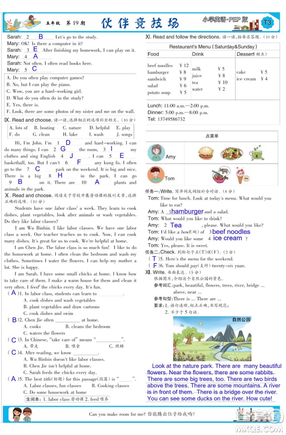 2023年秋少年智力開發(fā)報(bào)五年級(jí)英語(yǔ)上冊(cè)人教版第18-20期答案