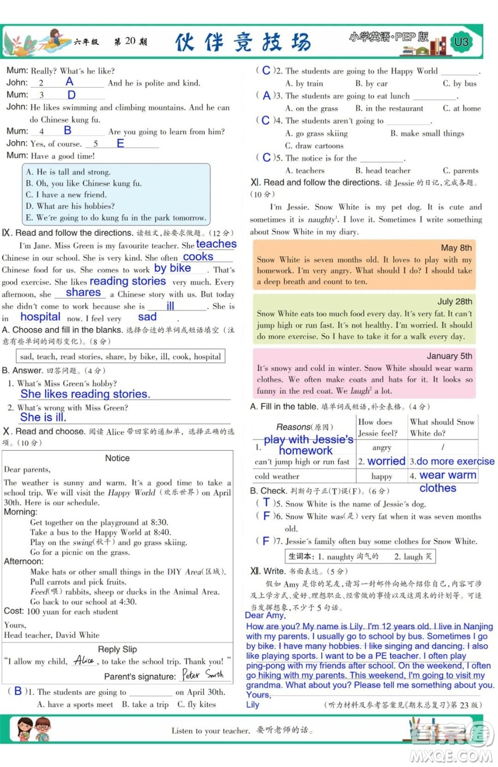 2023年秋少年智力開發(fā)報(bào)六年級(jí)英語上冊(cè)人教版第18-20期答案