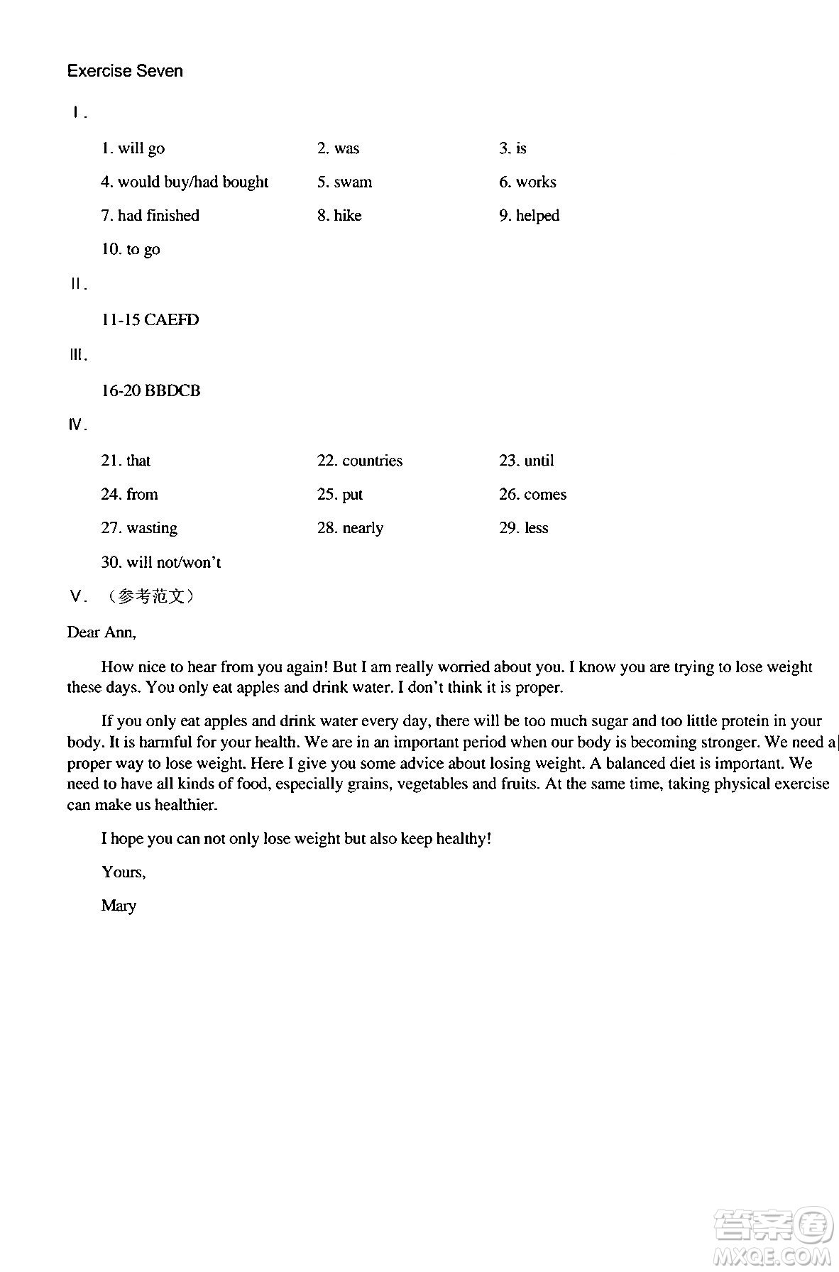 中西書局2024精彩假期寒假作業(yè)九年級(jí)合訂本通用版答案