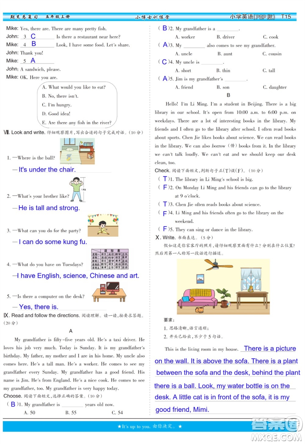 2023年秋少年智力開發(fā)報五年級英語上冊人教版期末總復(fù)習(xí)合刊參考答案