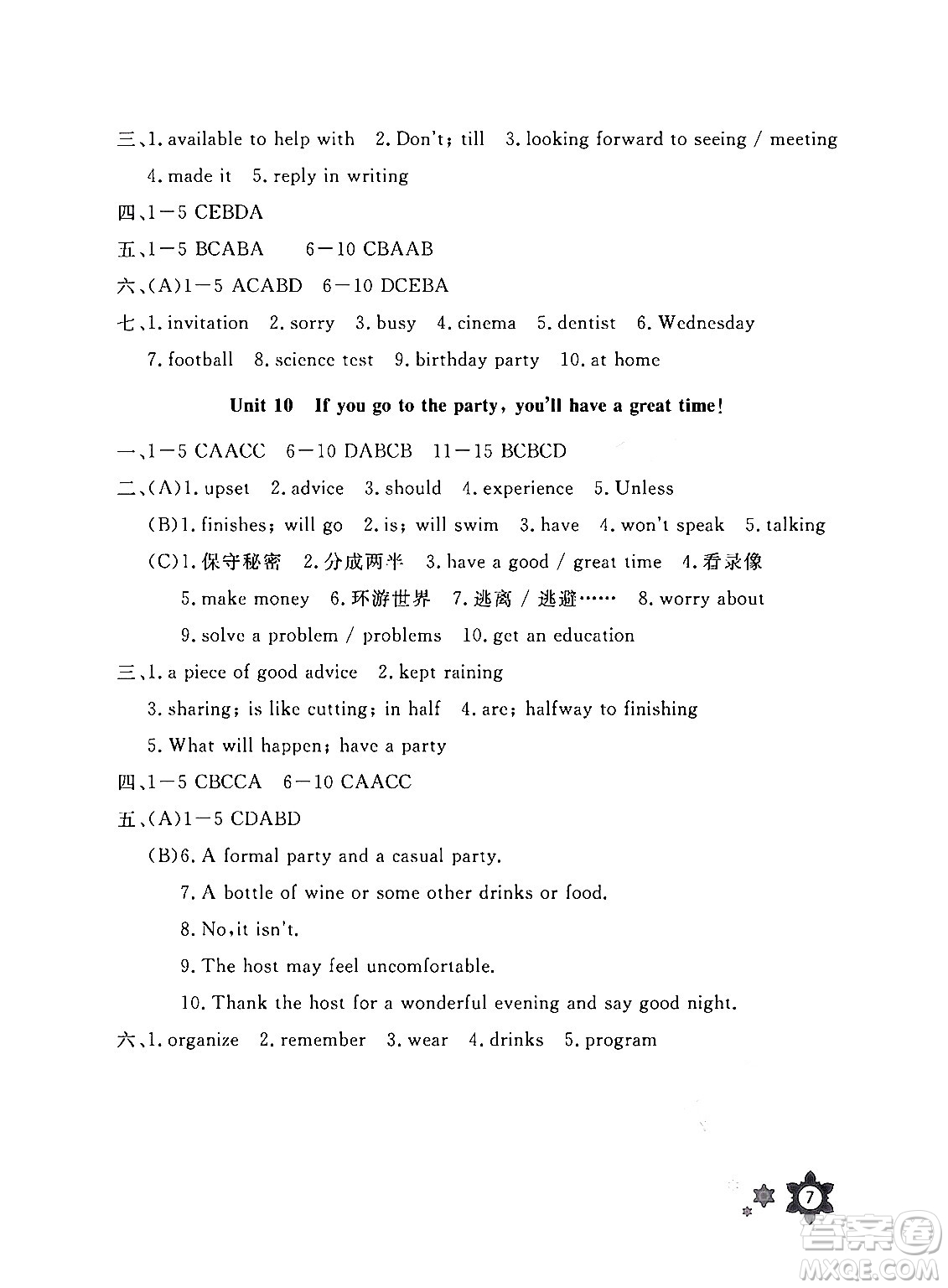 長(zhǎng)江少年兒童出版社2024寒假作業(yè)八年級(jí)英語(yǔ)通用版答案