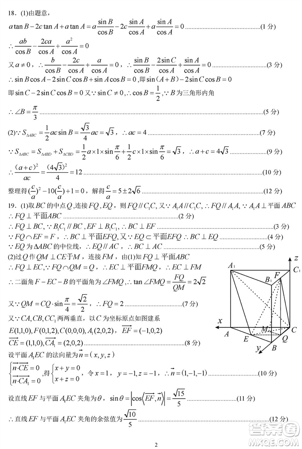 岳陽(yáng)市2024屆高三上學(xué)期教學(xué)質(zhì)量監(jiān)測(cè)一數(shù)學(xué)試卷參考答案