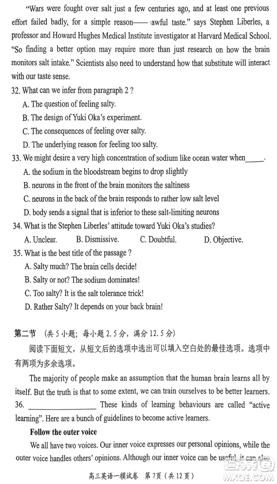 岳陽市2024屆高三上學期教學質量監(jiān)測一英語試卷參考答案