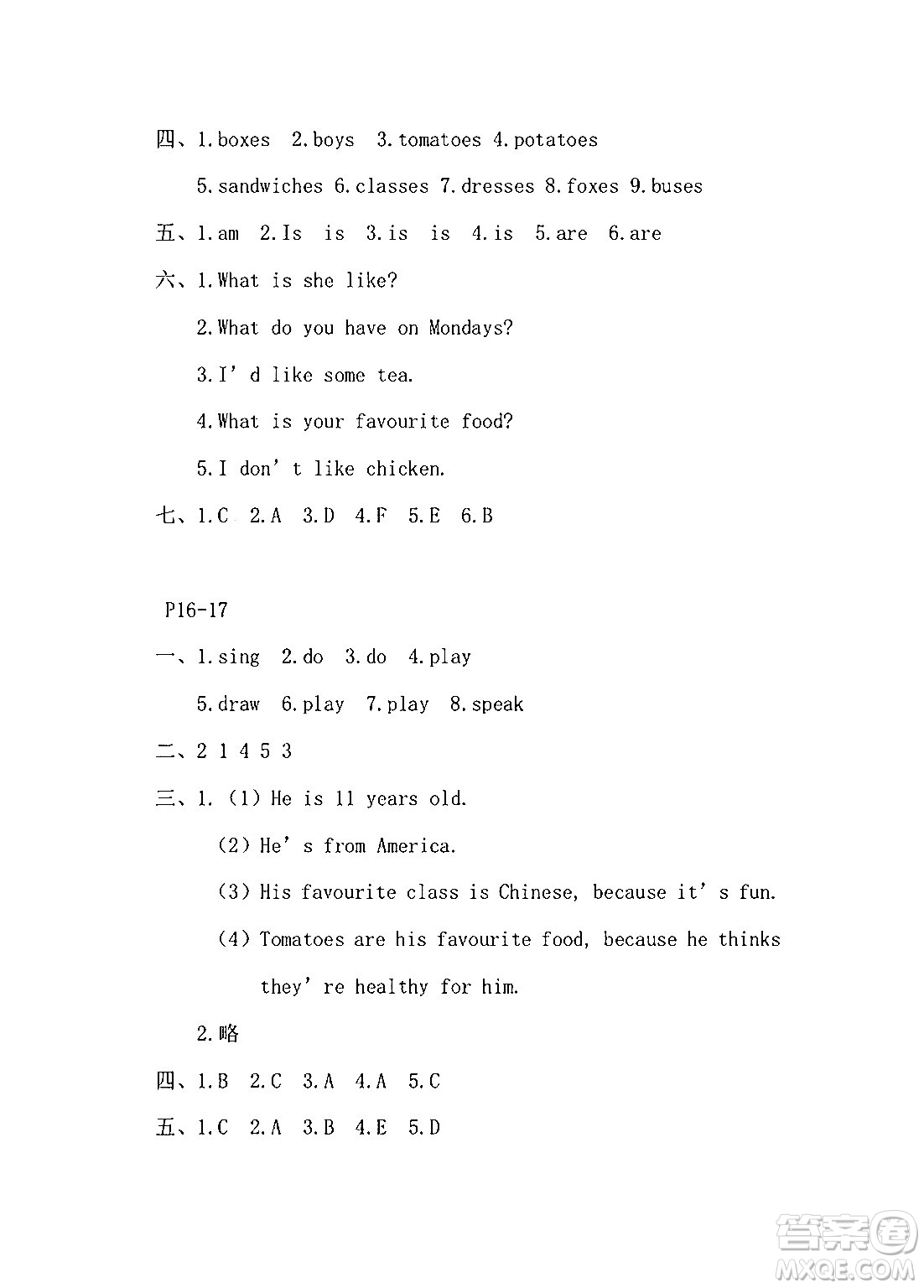 安徽少年兒童出版社2024寒假作業(yè)五年級(jí)英語(yǔ)人教版答案