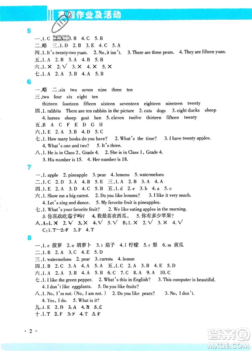 新疆文化出版社2024寒假作業(yè)及活動(dòng)四年級(jí)英語(yǔ)通用版參考答案