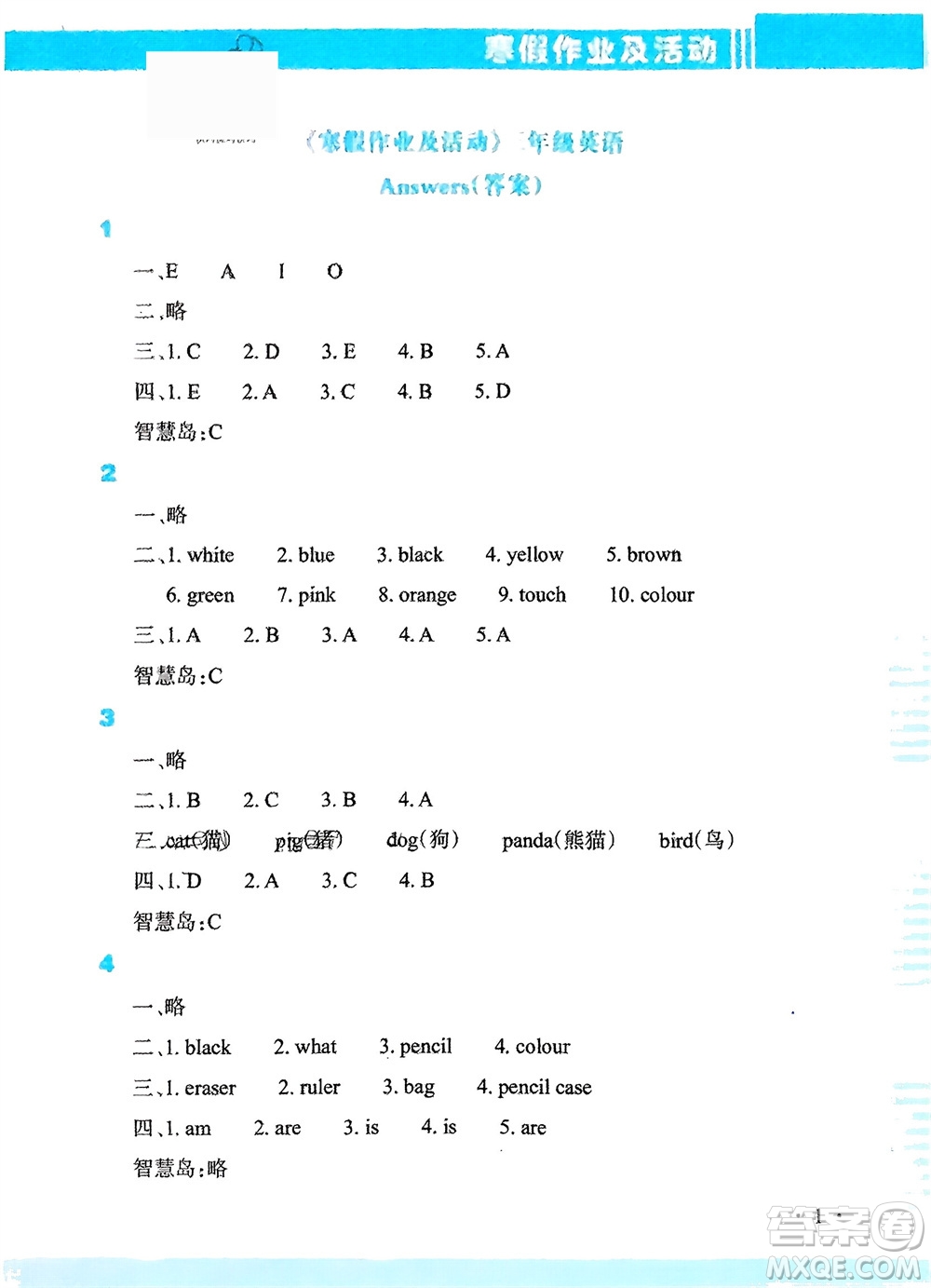 新疆文化出版社2024寒假作業(yè)及活動(dòng)三年級(jí)英語(yǔ)通用版參考答案