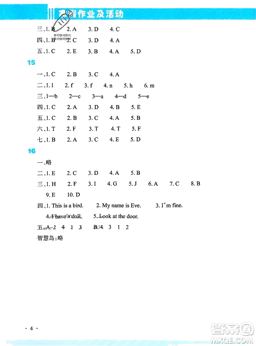 新疆文化出版社2024寒假作業(yè)及活動(dòng)三年級(jí)英語(yǔ)通用版參考答案