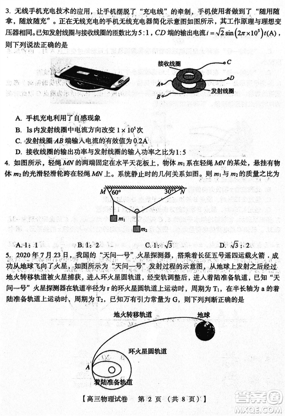 三門(mén)峽市2023-2024學(xué)年高三上學(xué)期1月份第一次大練習(xí)物理參考答案