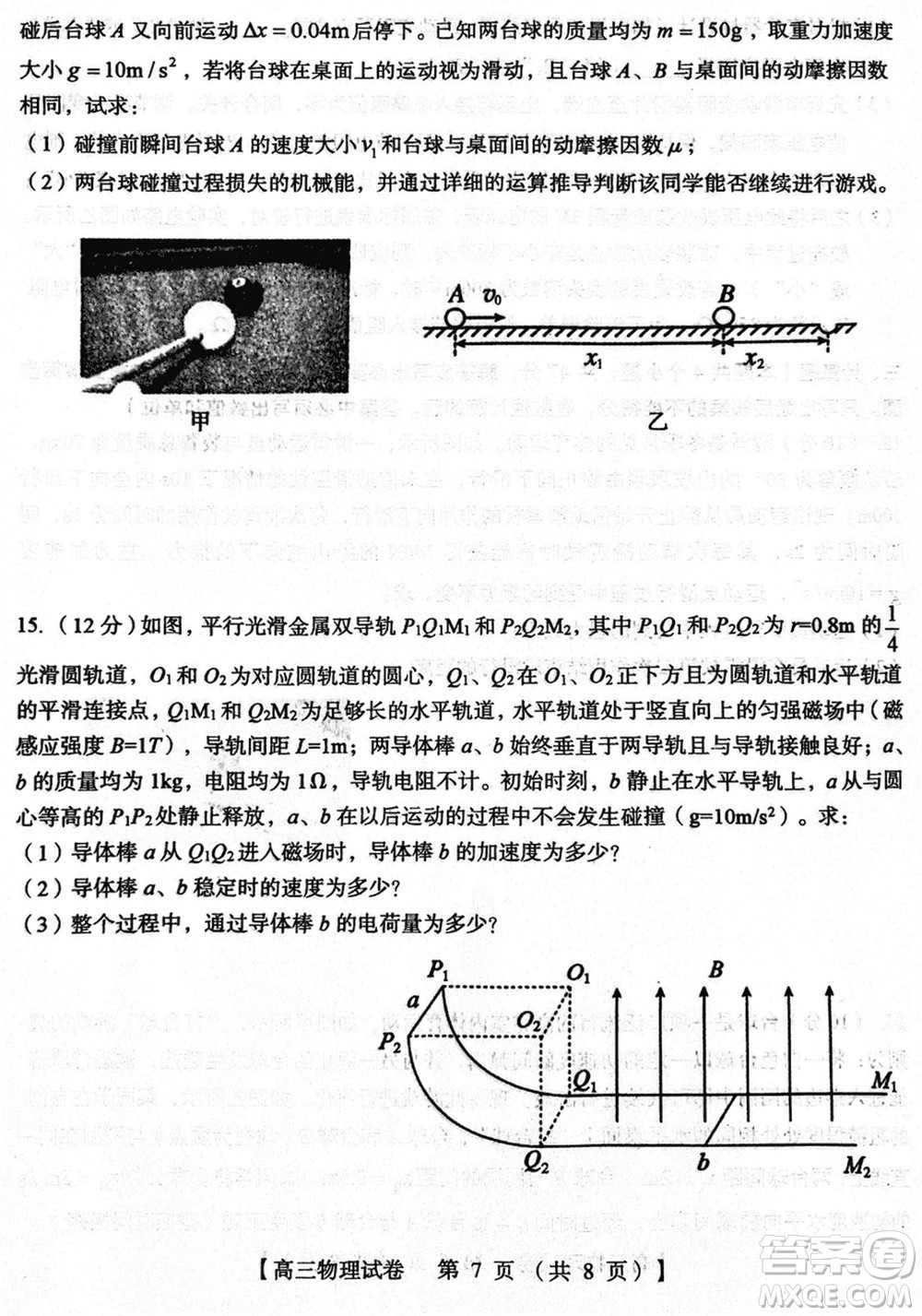 三門(mén)峽市2023-2024學(xué)年高三上學(xué)期1月份第一次大練習(xí)物理參考答案