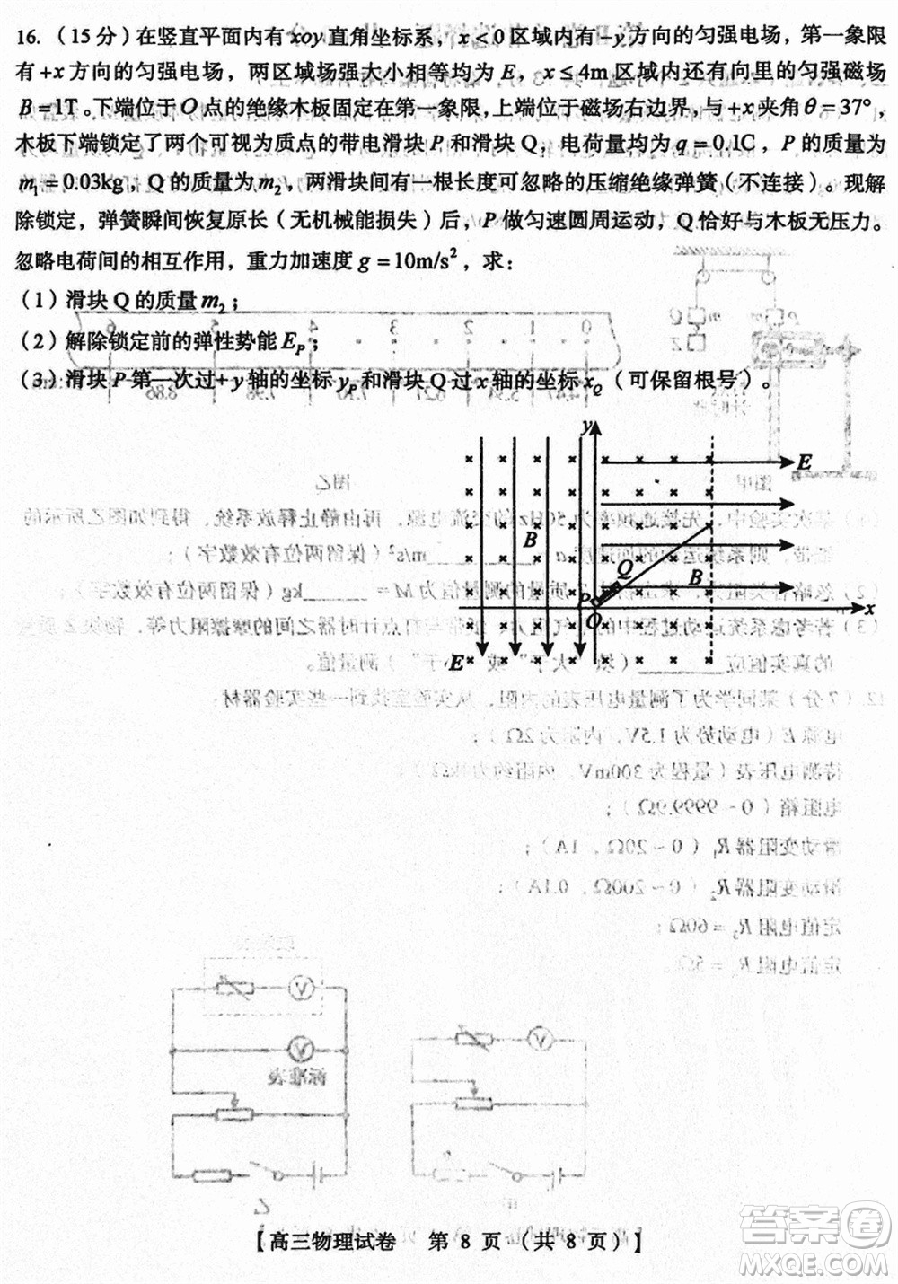 三門(mén)峽市2023-2024學(xué)年高三上學(xué)期1月份第一次大練習(xí)物理參考答案