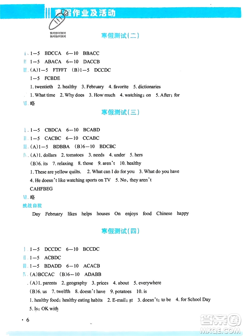 新疆文化出版社2024寒假作業(yè)及活動七年級英語通用版參考答案