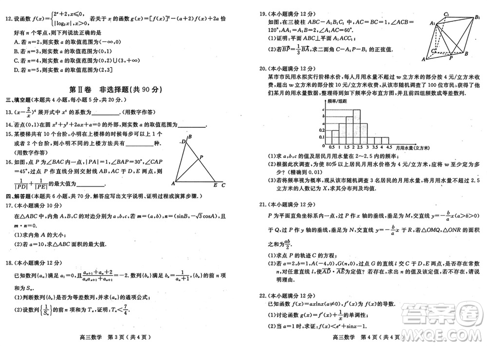 南陽市2024屆高三上學期期終質(zhì)量評估數(shù)學試題參考答案