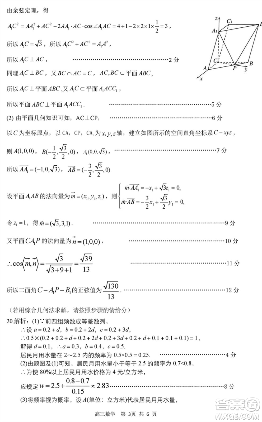 南陽市2024屆高三上學期期終質(zhì)量評估數(shù)學試題參考答案