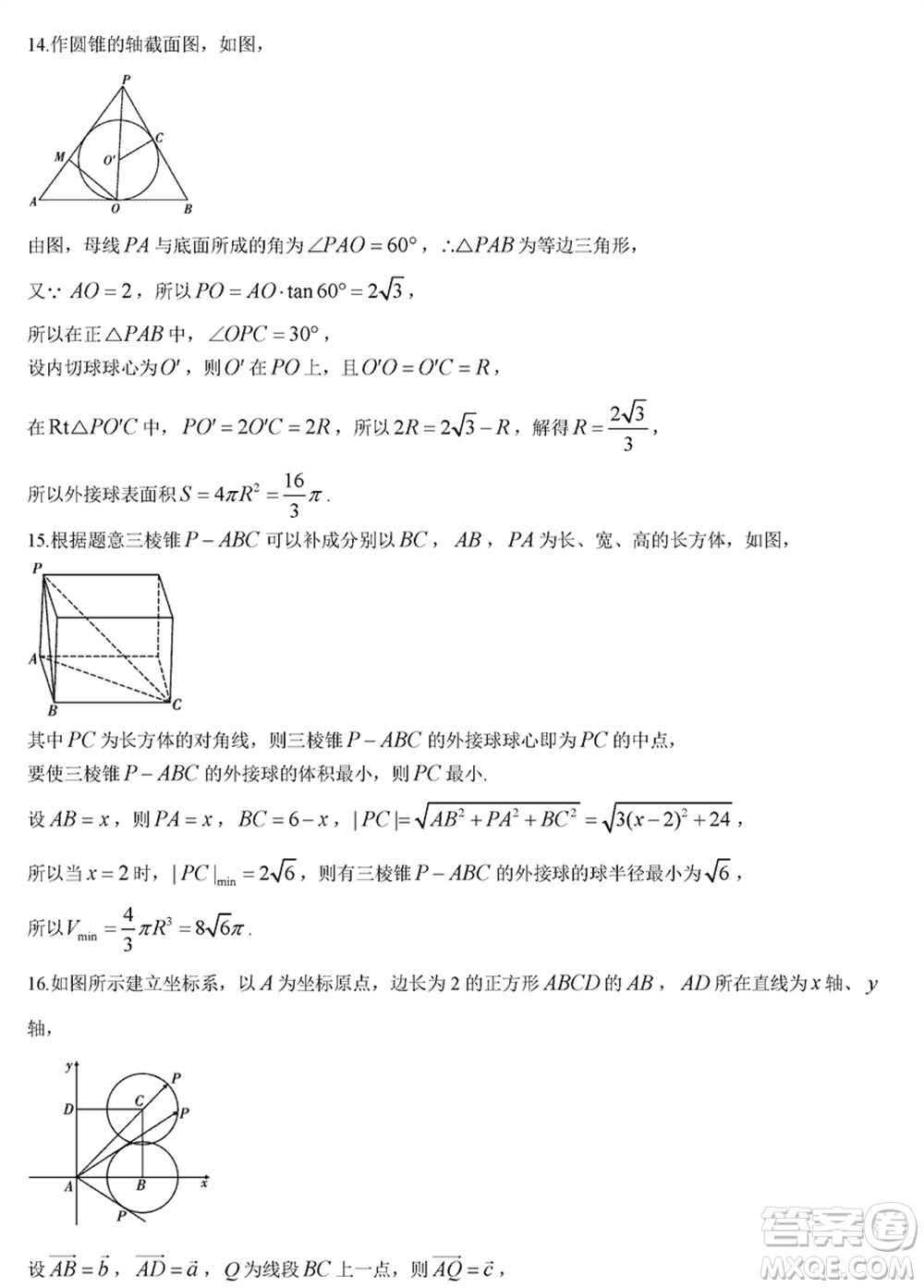 貴陽(yáng)第一中學(xué)2024屆高三上學(xué)期高考適應(yīng)性月考卷五數(shù)學(xué)參考答案