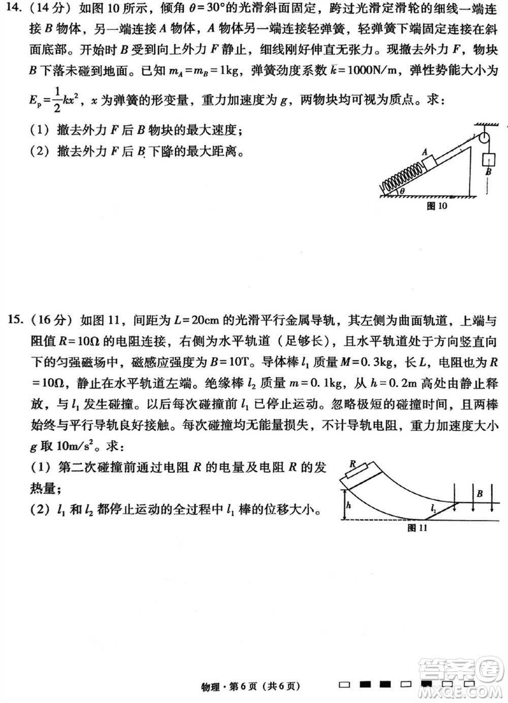 貴陽第一中學(xué)2024屆高三上學(xué)期高考適應(yīng)性月考卷五物理參考答案