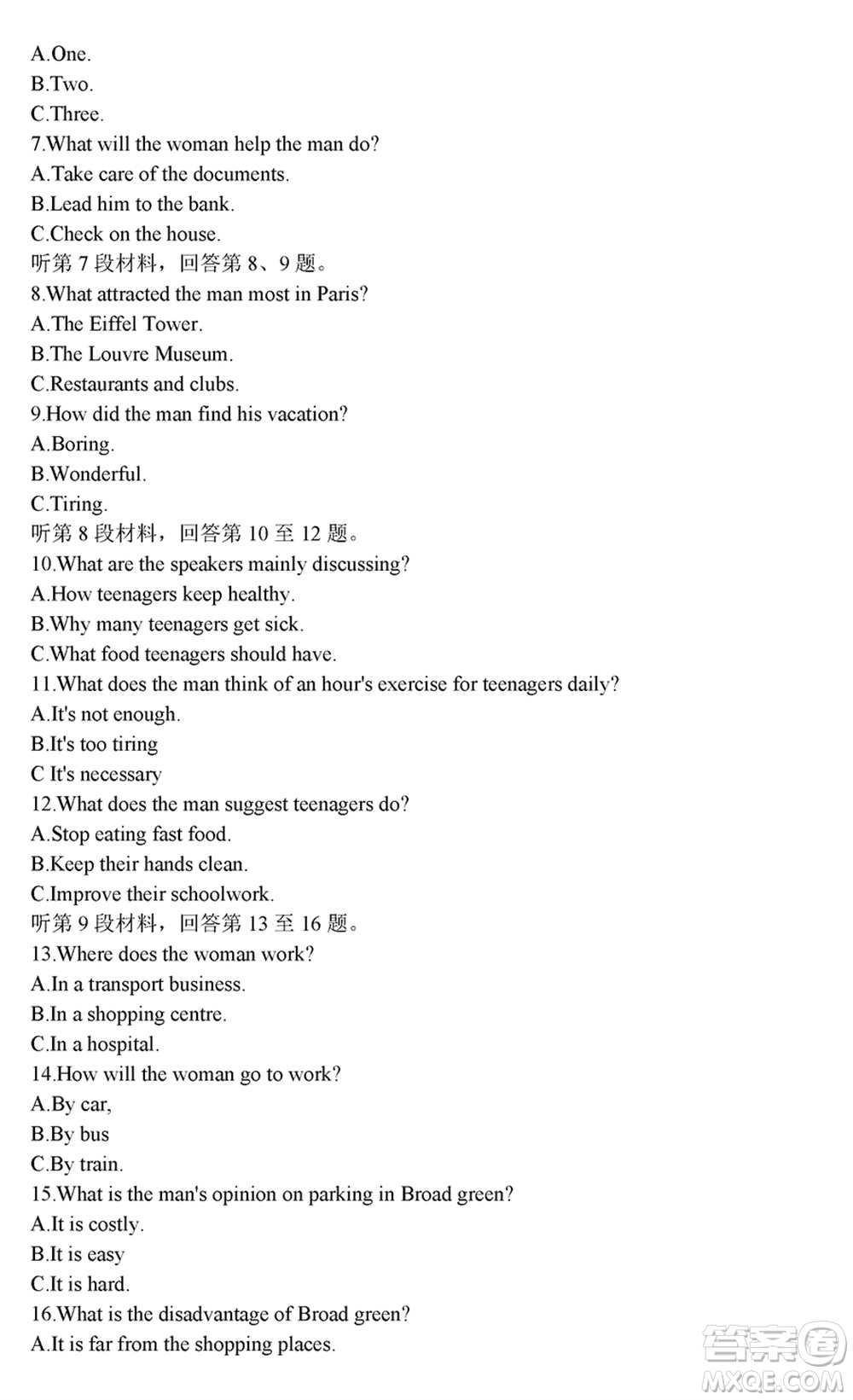 陜西省2024屆高三上學(xué)期1月份教學(xué)質(zhì)量檢測(cè)試題一英語(yǔ)參考答案