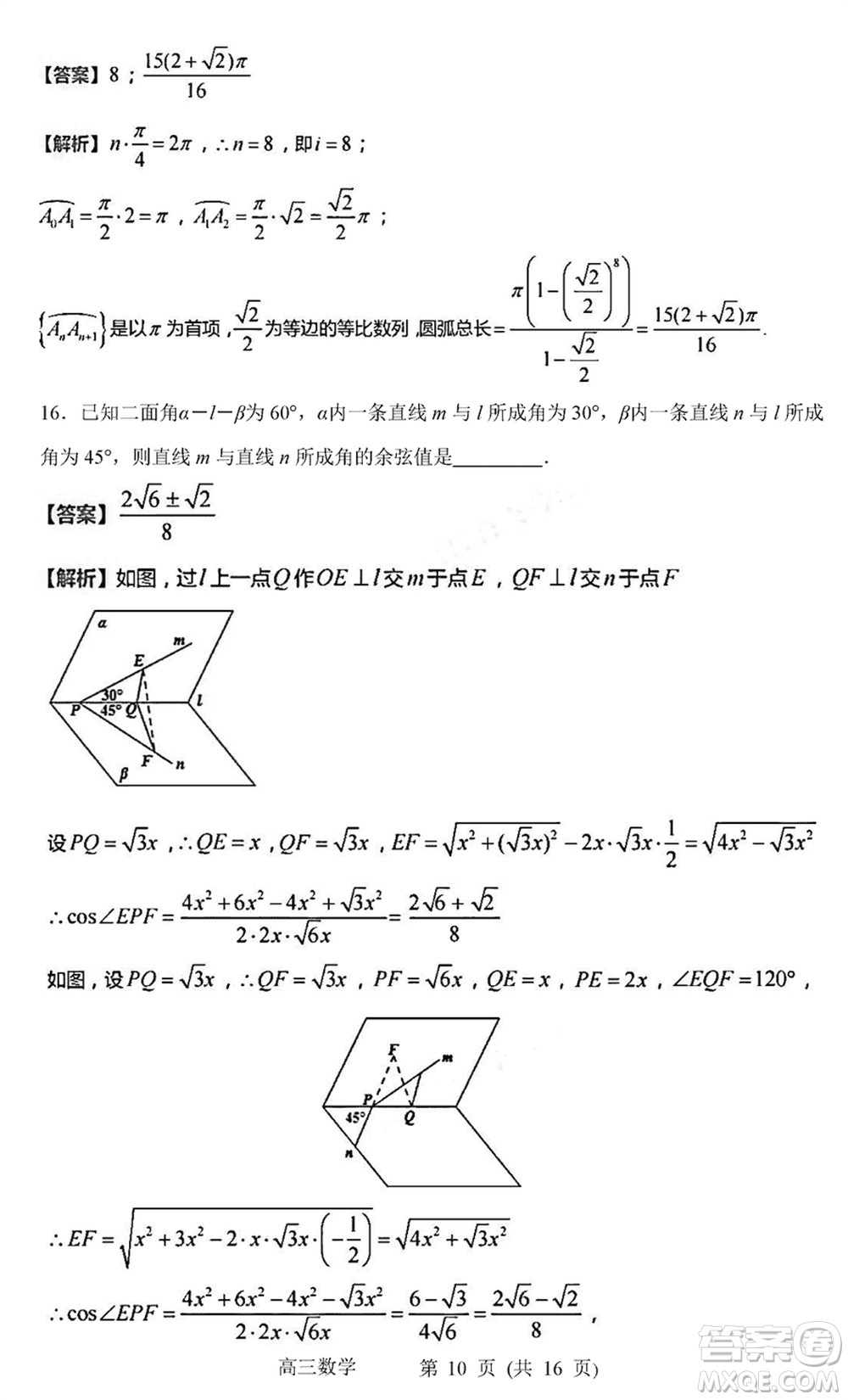 常州市2024屆高三上學(xué)期1月份教育學(xué)會(huì)學(xué)業(yè)水平監(jiān)測(cè)數(shù)學(xué)參考答案