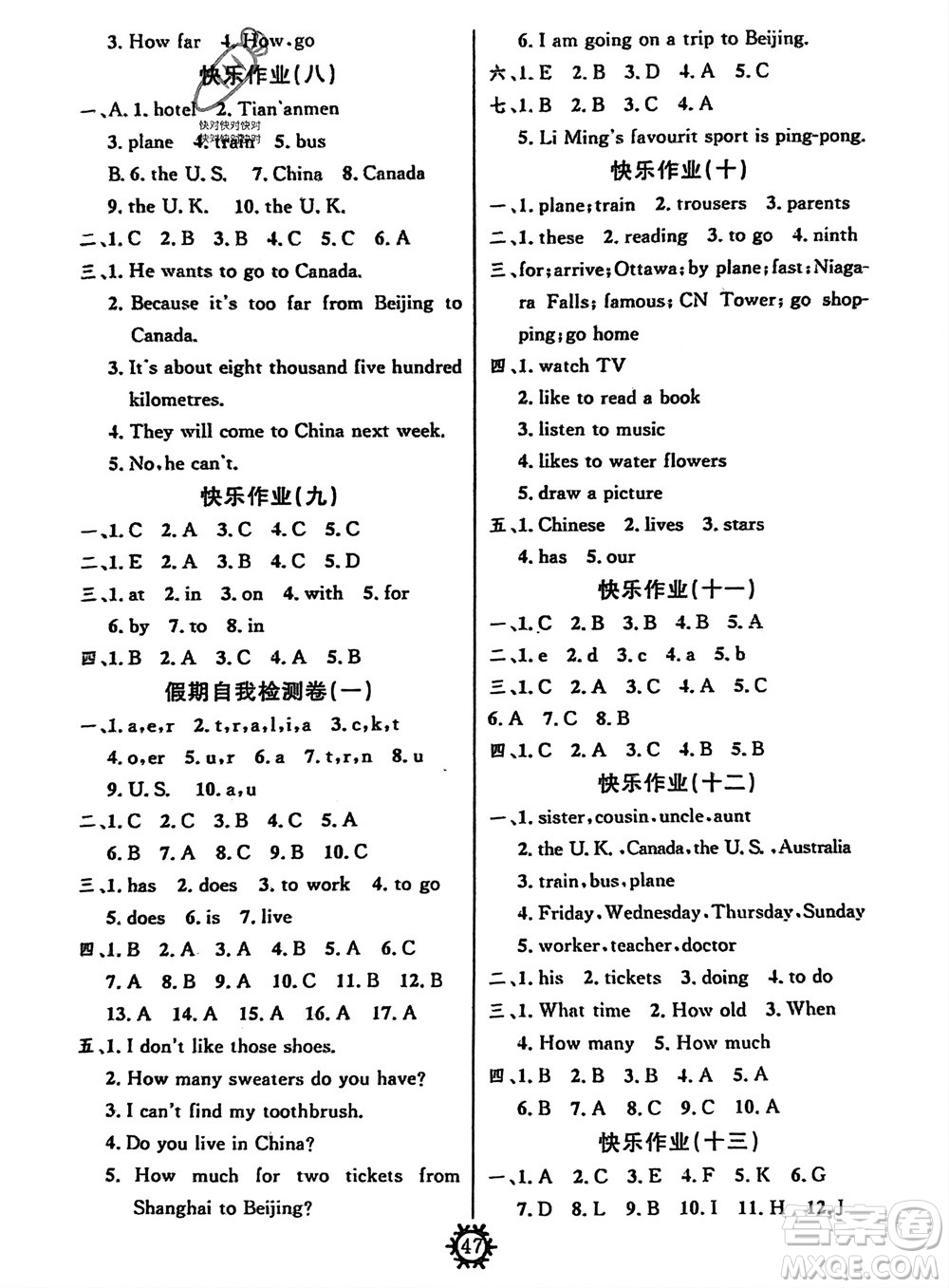 新疆文化出版社2024智多星假期作業(yè)快樂寒假五年級英語通用版參考答案