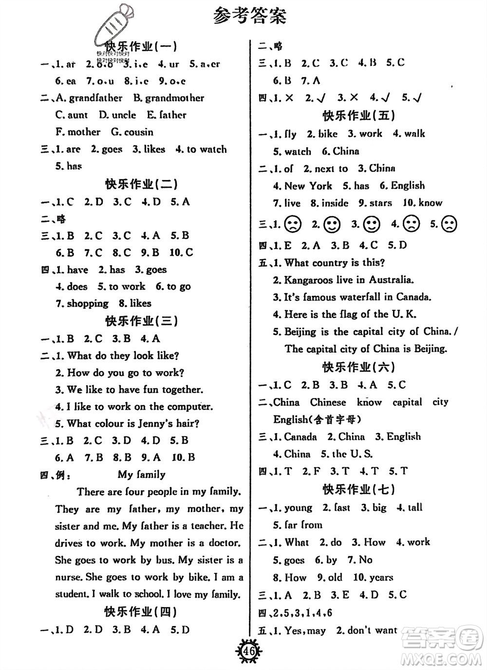 新疆文化出版社2024智多星假期作業(yè)快樂寒假五年級英語通用版參考答案