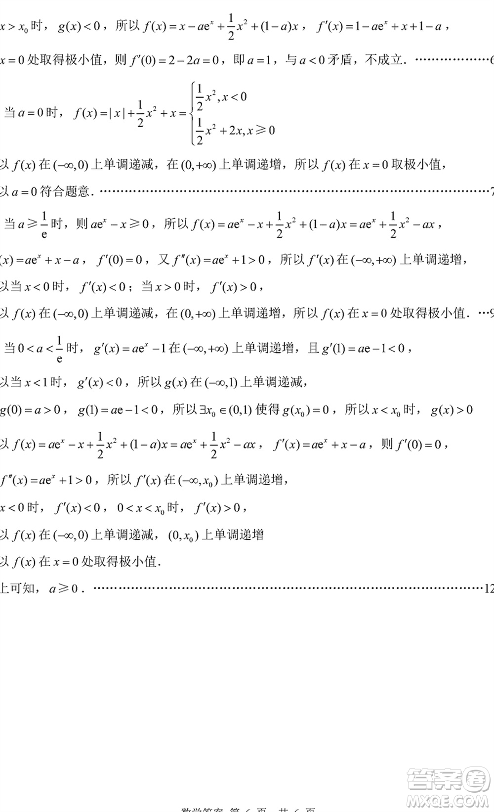 連云港市2023-2024學(xué)年高三上學(xué)期期末調(diào)研測(cè)試數(shù)學(xué)試卷參考答案