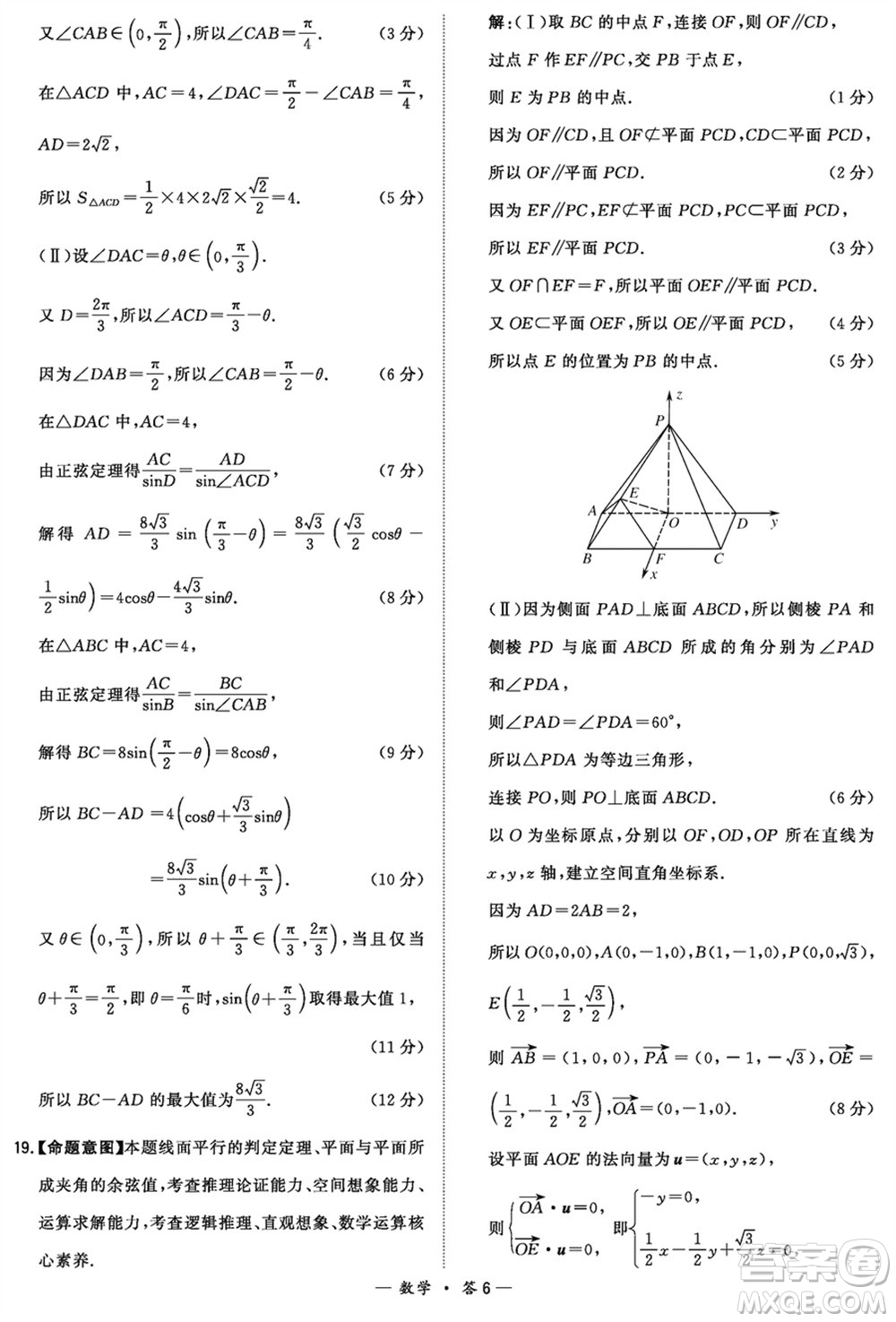 漳州市2024屆高三上學(xué)期畢業(yè)班第二次質(zhì)量檢測(cè)數(shù)學(xué)試題參考答案