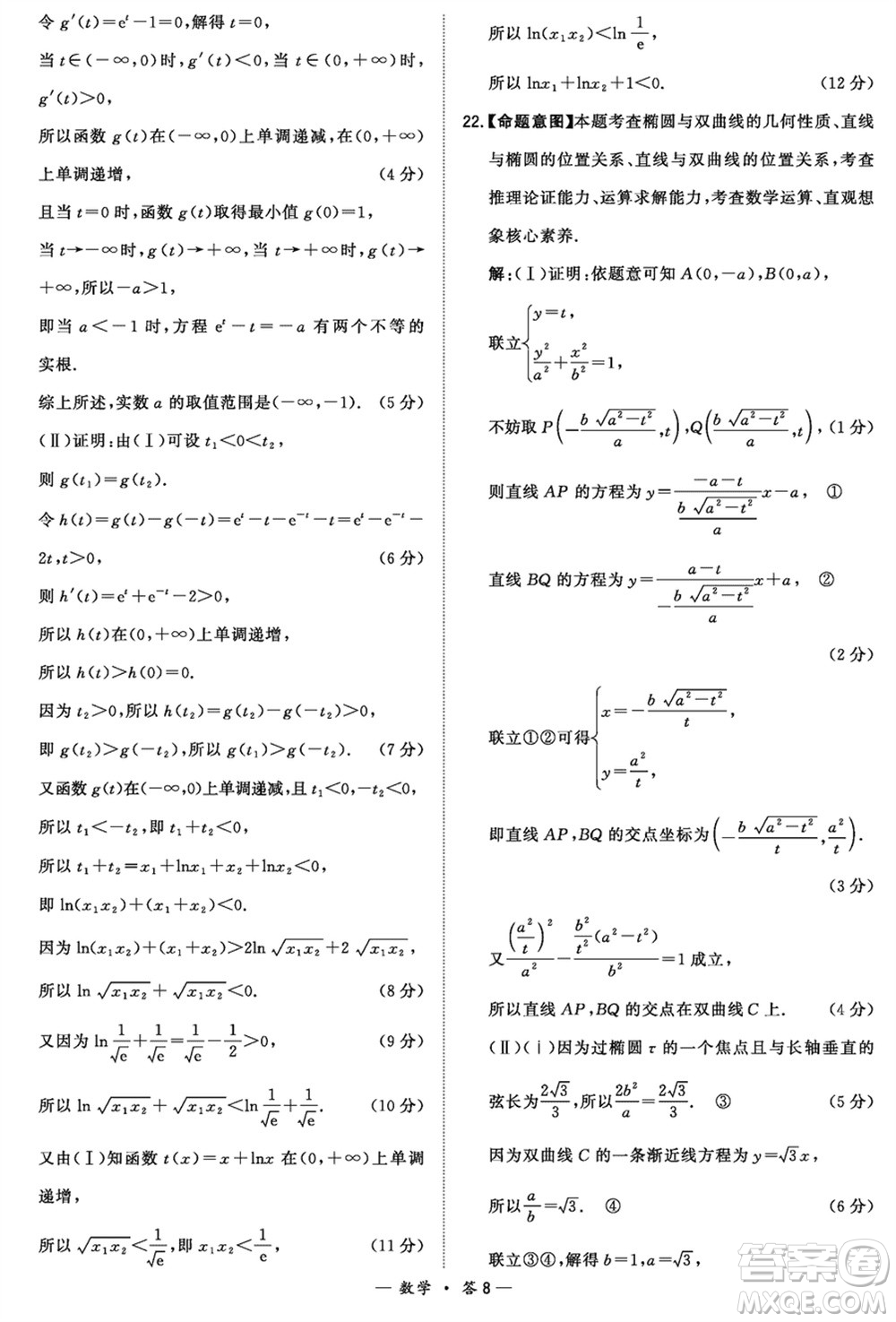 漳州市2024屆高三上學(xué)期畢業(yè)班第二次質(zhì)量檢測(cè)數(shù)學(xué)試題參考答案