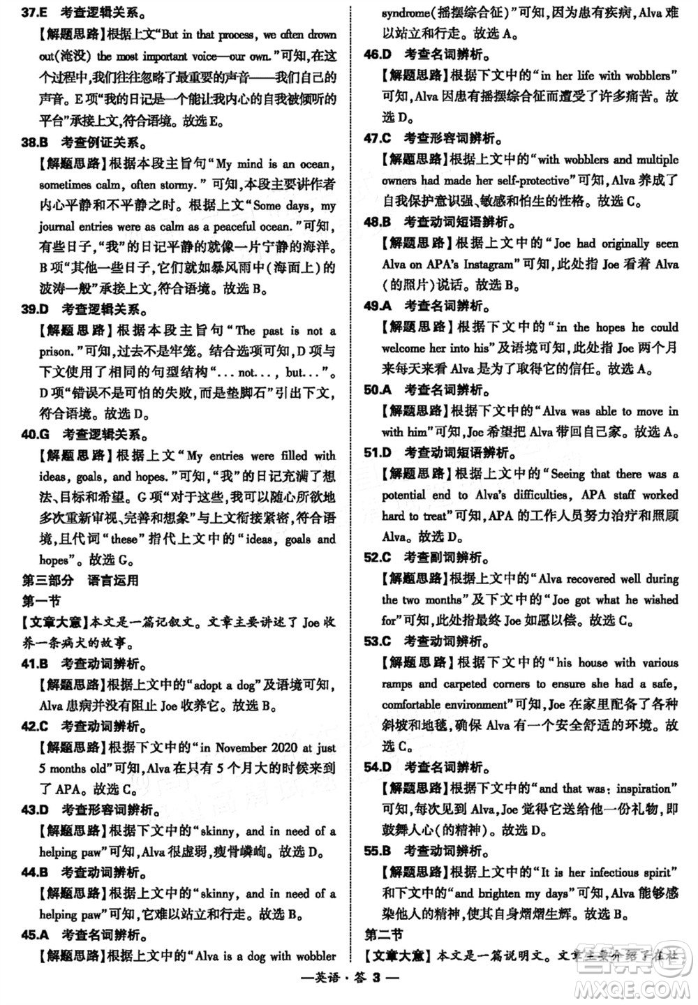 漳州市2024屆高三上學(xué)期畢業(yè)班第二次質(zhì)量檢測(cè)英語(yǔ)試題參考答案