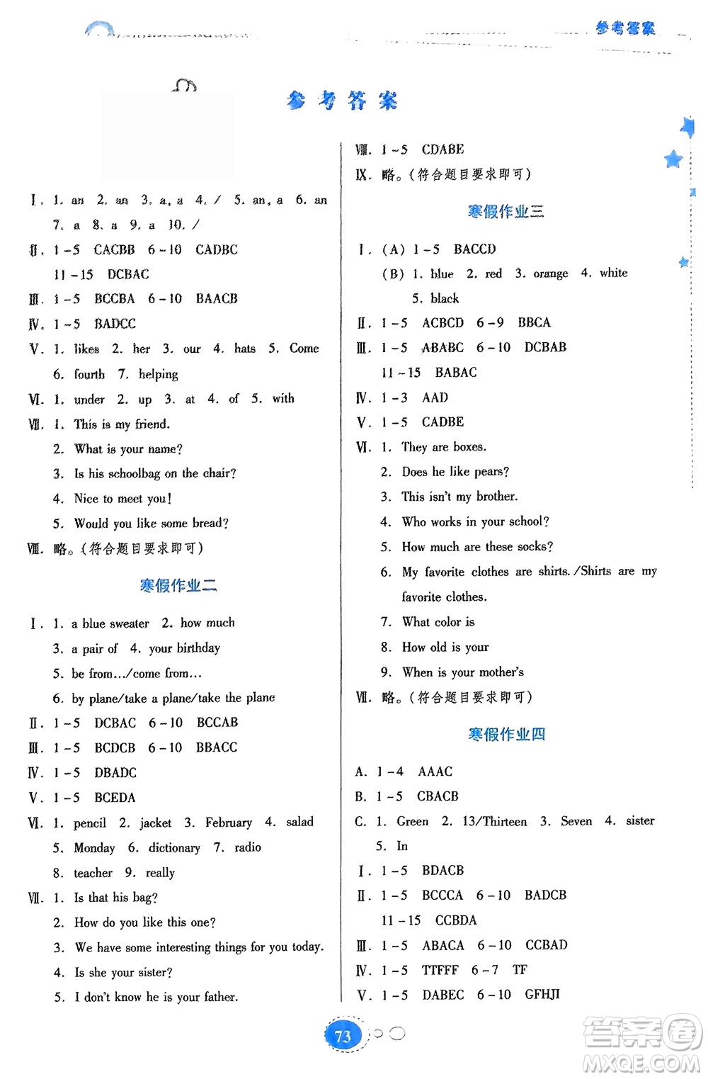 貴州人民出版社2024寒假作業(yè)七年級英語人教版參考答案