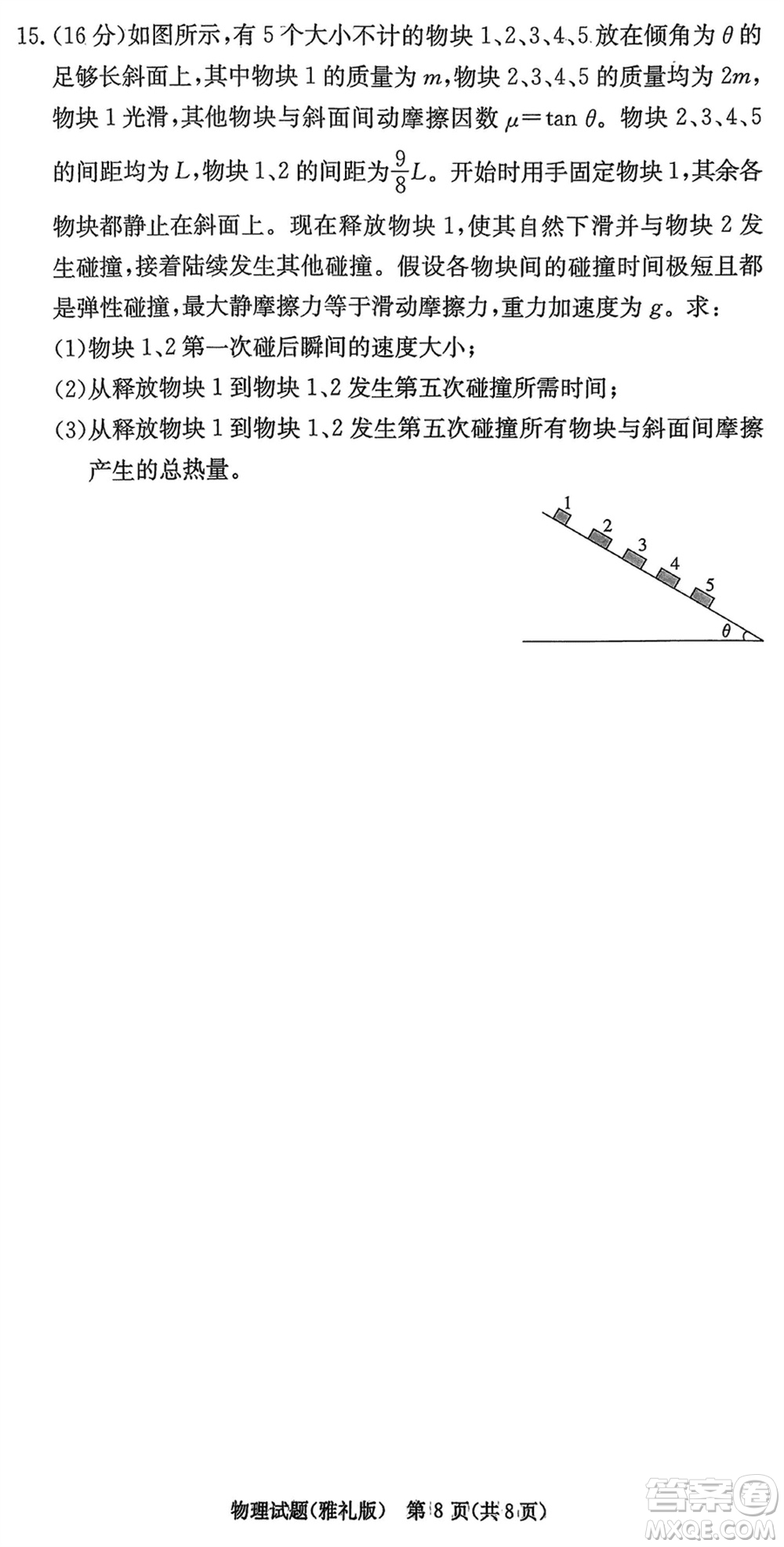 雅禮中學(xué)2024屆高三上學(xué)期1月份月考試卷五物理參考答案