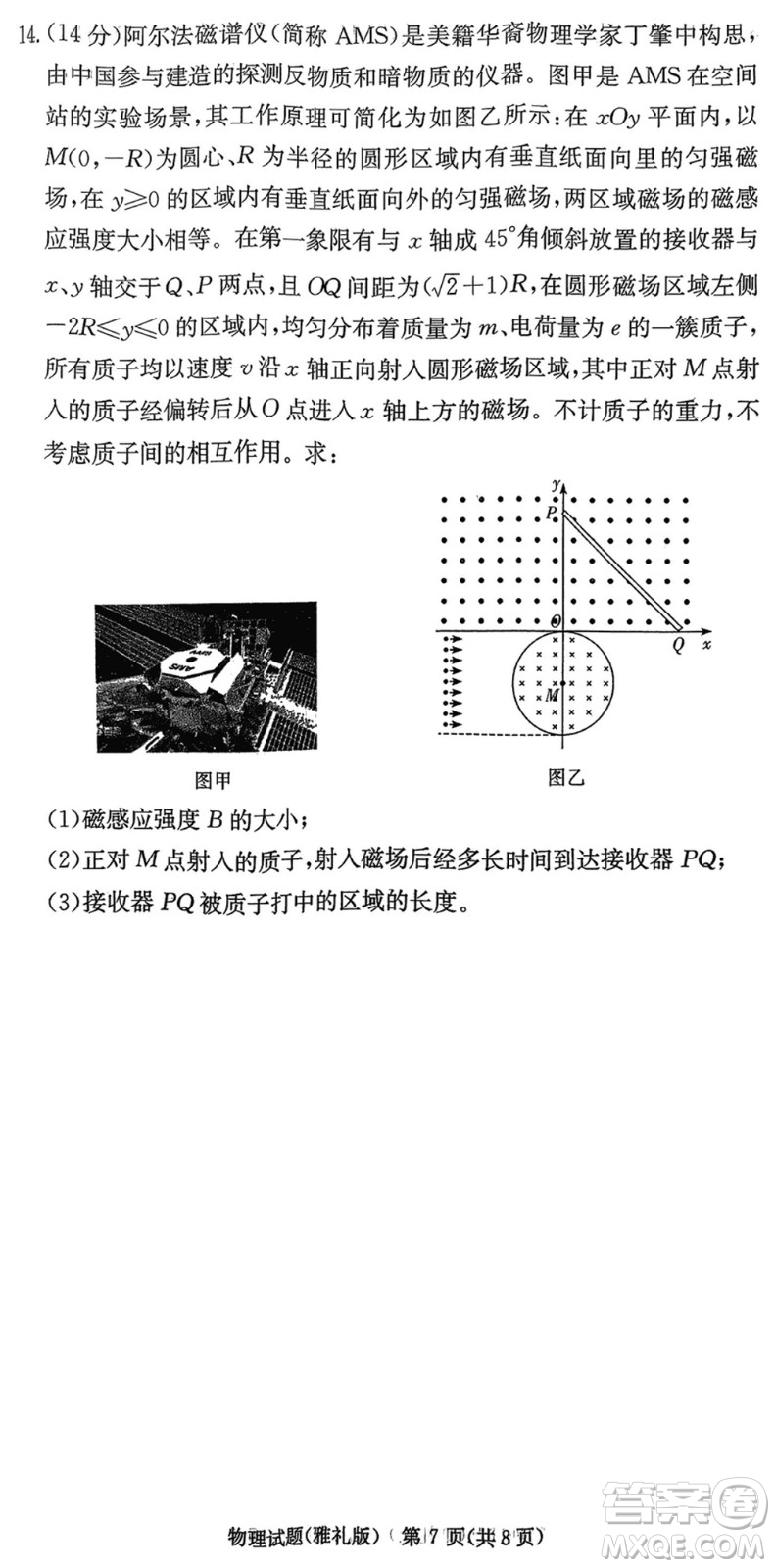 雅禮中學(xué)2024屆高三上學(xué)期1月份月考試卷五物理參考答案