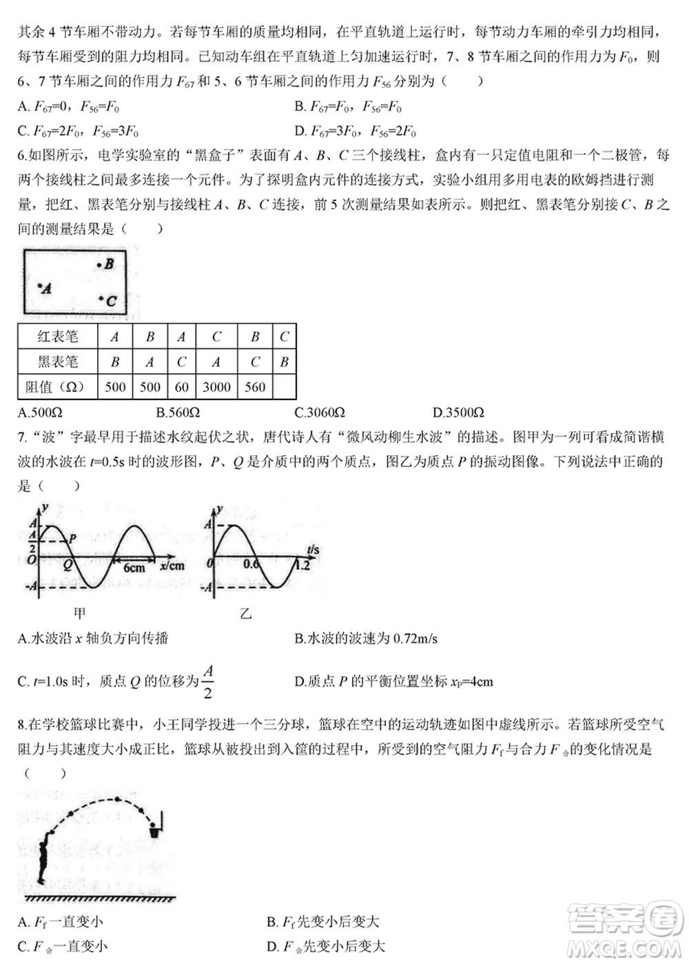 烏魯木齊地區(qū)2024屆高三上學(xué)期1月份第一次質(zhì)量監(jiān)測物理參考答案