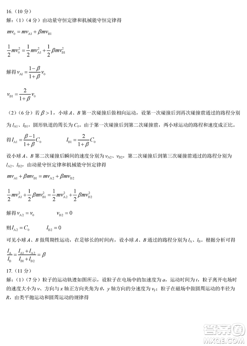 烏魯木齊地區(qū)2024屆高三上學(xué)期1月份第一次質(zhì)量監(jiān)測物理參考答案